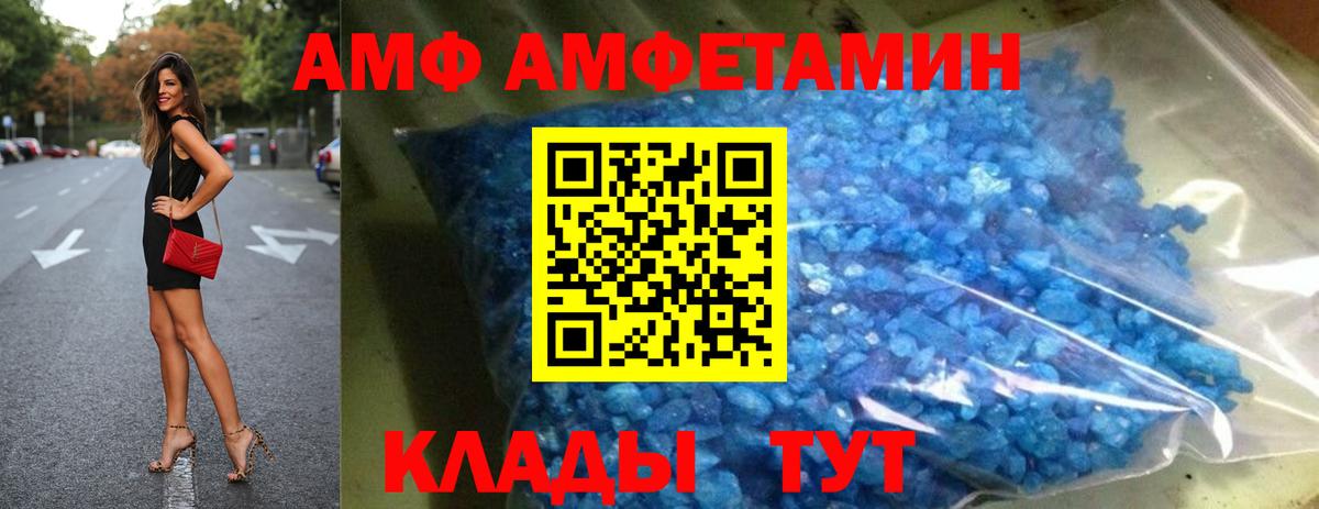 Амфетамин  АМФЕТАМИН 98%  гидра ССЫЛКА  АМФЕТАМИН  Курганинск  Вход с VPN 