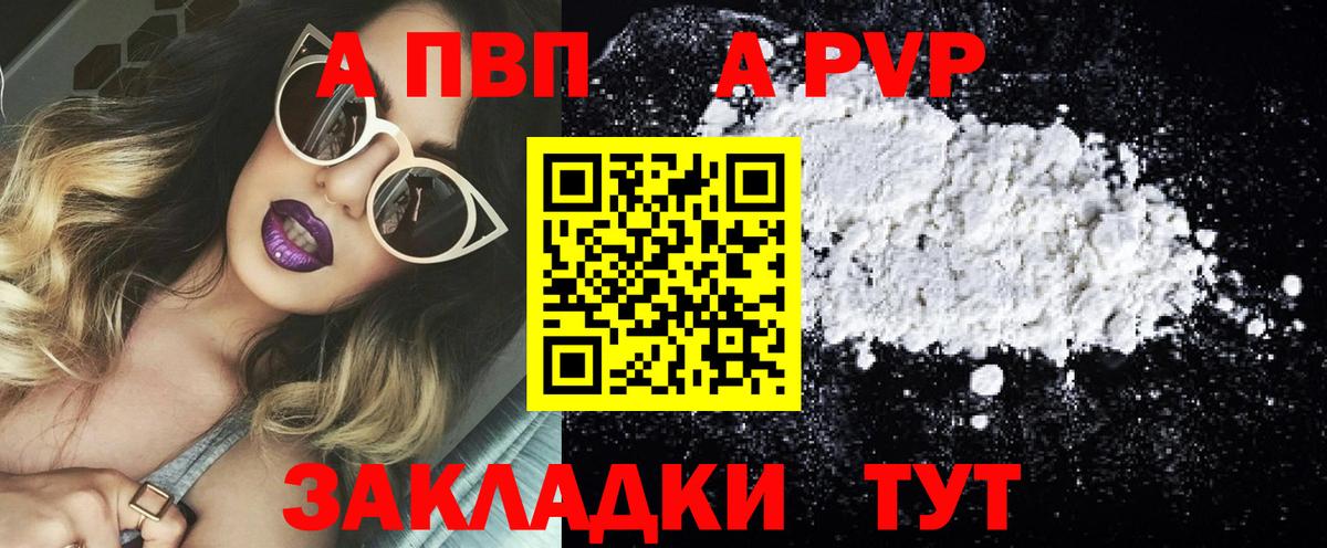 Alfa_PVP Crystall Курганинск