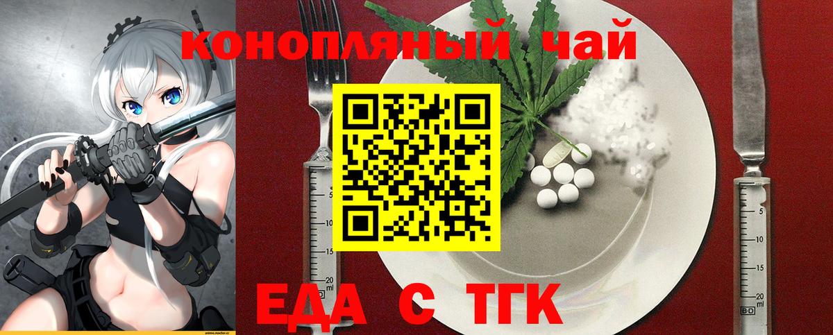 Курганинск  Canna-Cookies марихуана  Вход с VPN 