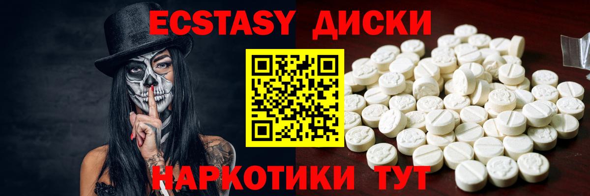 Экстази ешки  Вход с VPN  наркотики  Курганинск  Ecstasy 280 MDMA  ЭКСТАЗИ 