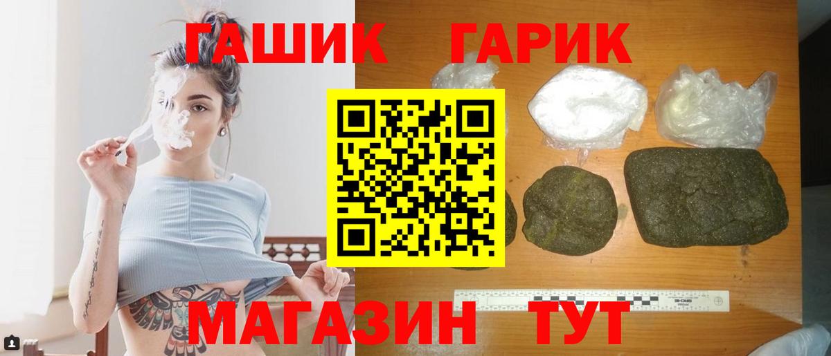 ГАШИШ  Гашиш ice o lator  Курганинск  Вход с VPN  ГАШИШ Изолятор 