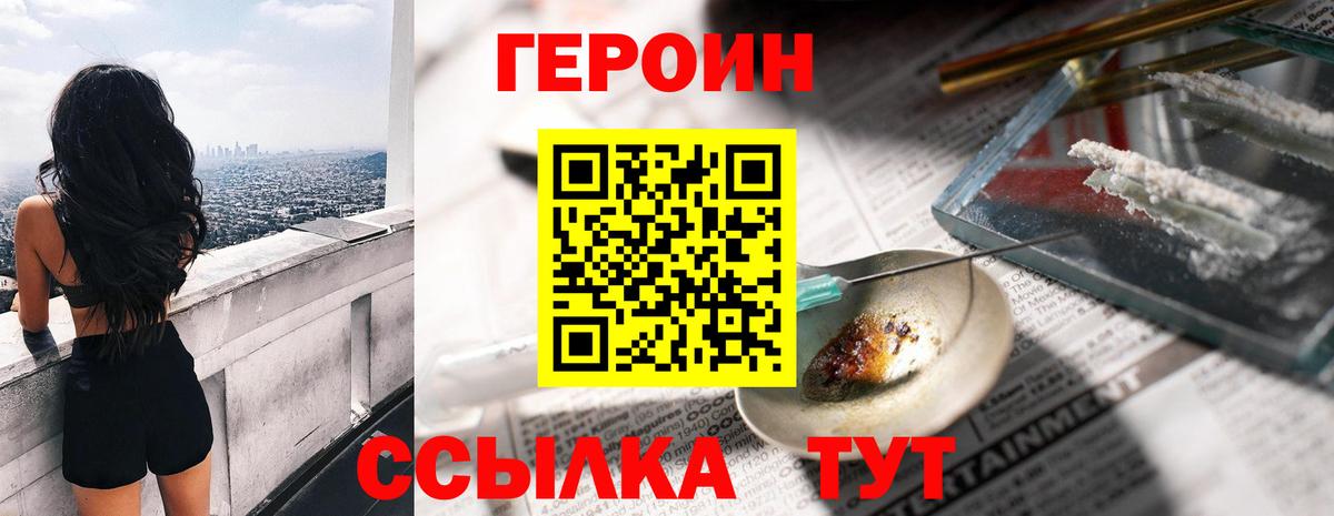 Курганинск  Героин  Вход с VPN  ГЕРОИН Афган 