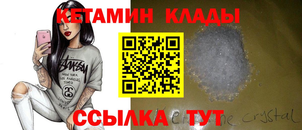 Кетамин ketamine  КЕТАМИН ketamine  Вход с VPN  Курганинск 