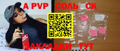 кристаллы Ипатово