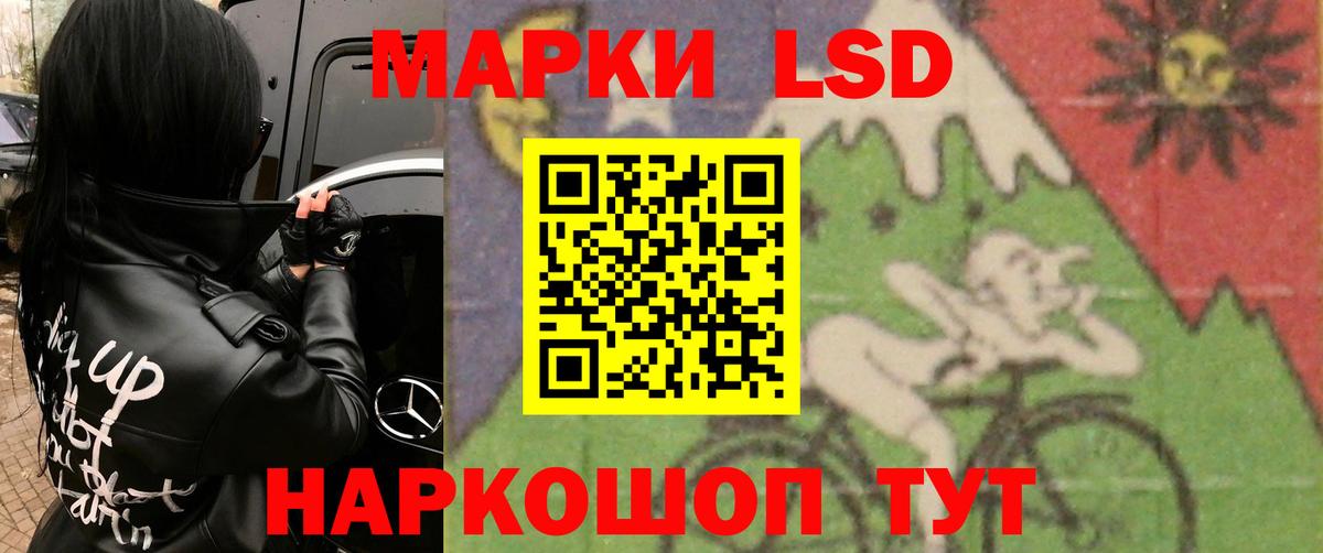 ЛСД экстази кислота Курганинск