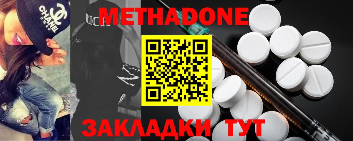 OMG как войти  МЕТАДОН кристалл  МЕТАДОН мёд  Вход с VPN  Курганинск 