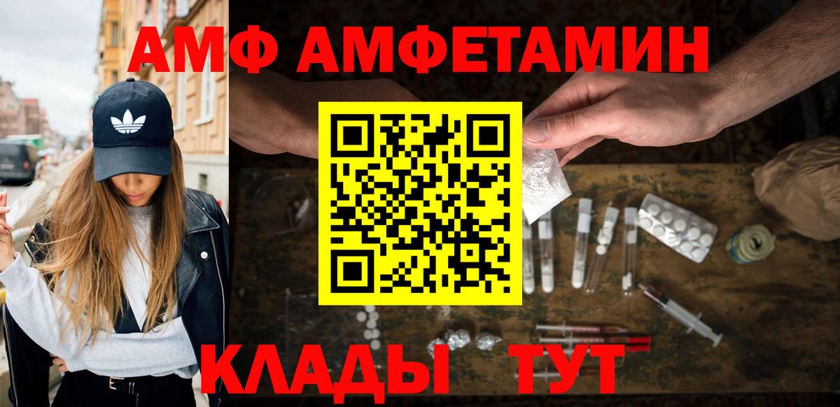 Метамфетамин Декстрометамфетамин 99.9%  Вход с VPN  Курганинск 