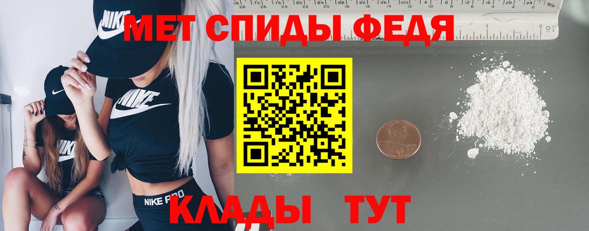МЕТАМФЕТАМИН кристалл Курганинск