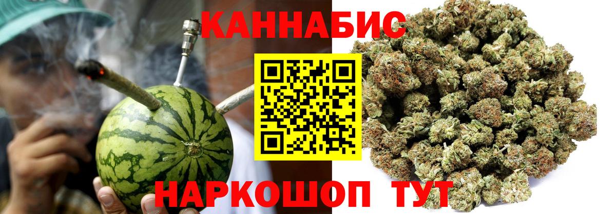МАРИХУАНА конопля Курганинск